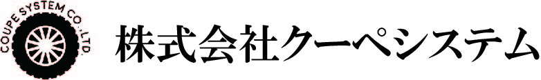 株式会社クーペシステム